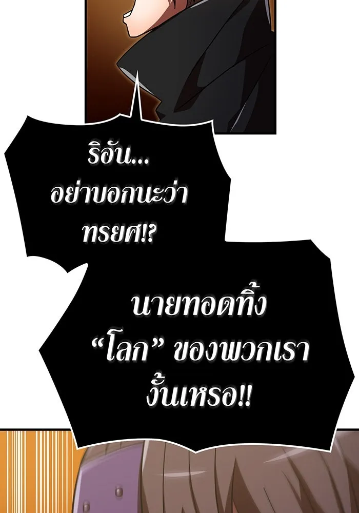 เพลเยอร์เลือดเทวะ ตอนที่ 109 มหันตภัยชิบุยะ ⑩ รูปที่ 40