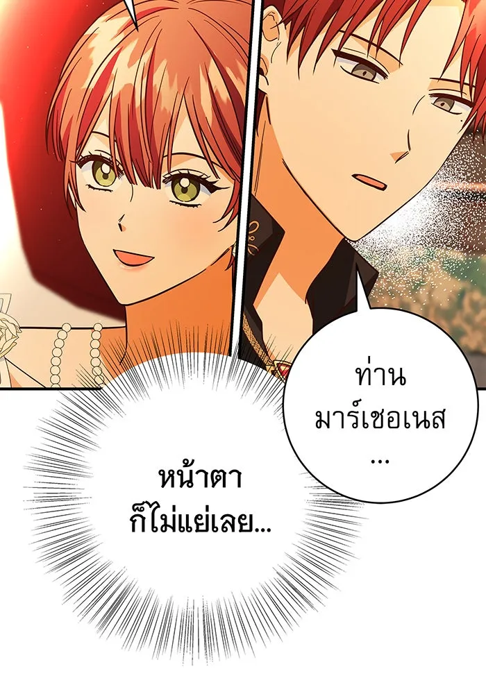 นางร้ายที่ไหนจะมีคุณธรรม ตอนที่ 44 รูปที่ 38