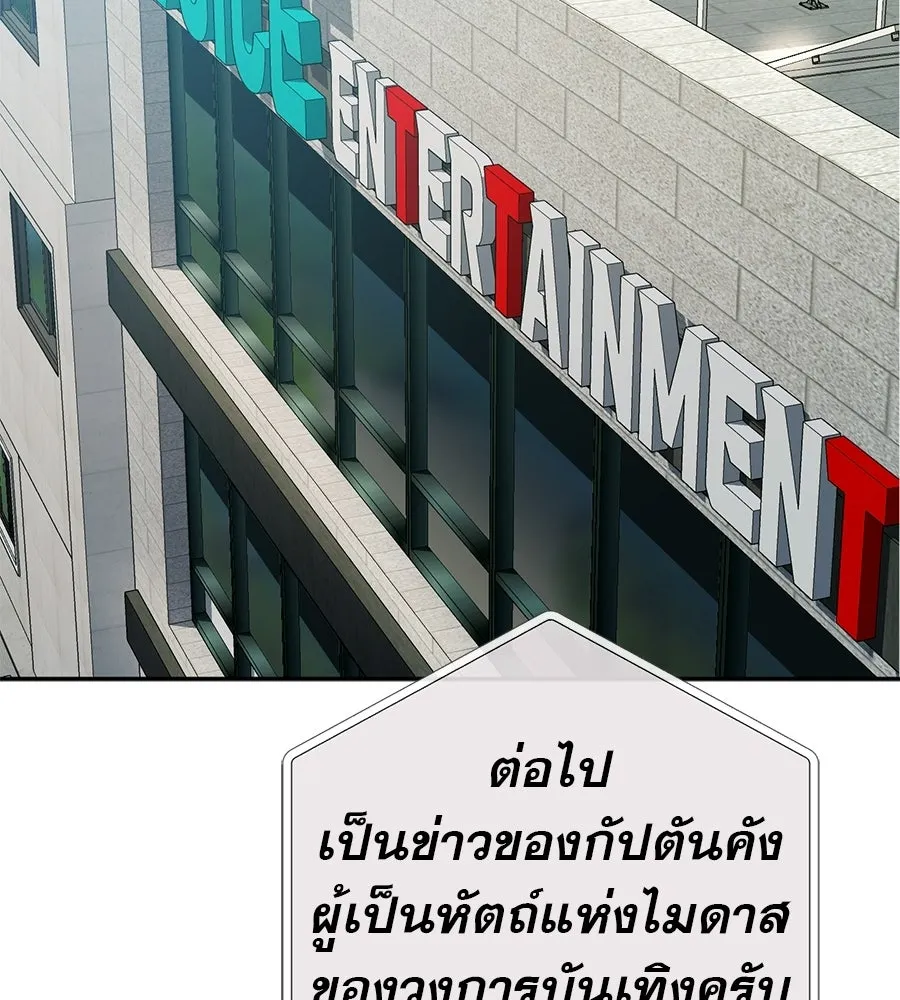 คอลเซ็นเตอร์เปลี่ยนชีวิต ตอนที่ 80 คืนก่อนมรสุม รูปที่ 25
