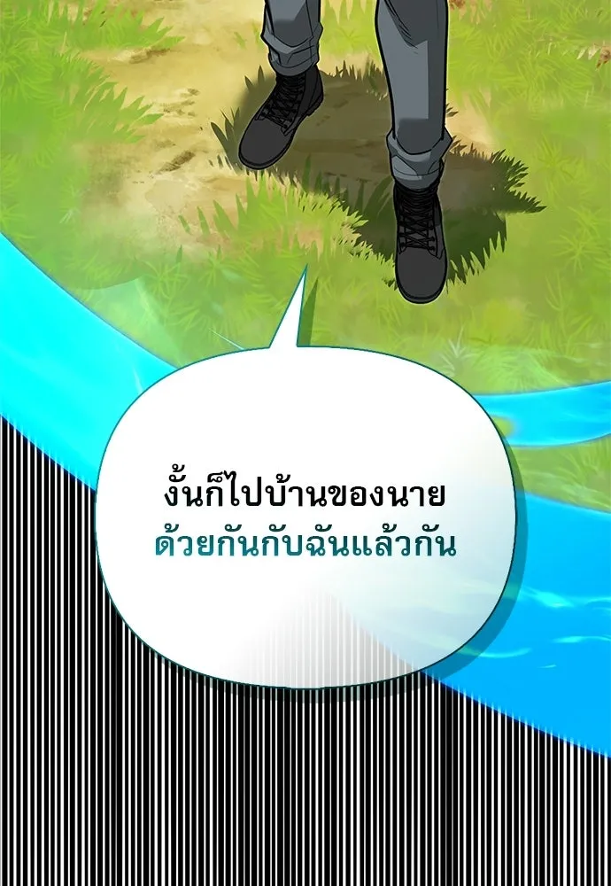 ชีวิตฮีลใจนายฮันเตอร์คลาส S ตอนที่ 37 รูปที่ 124