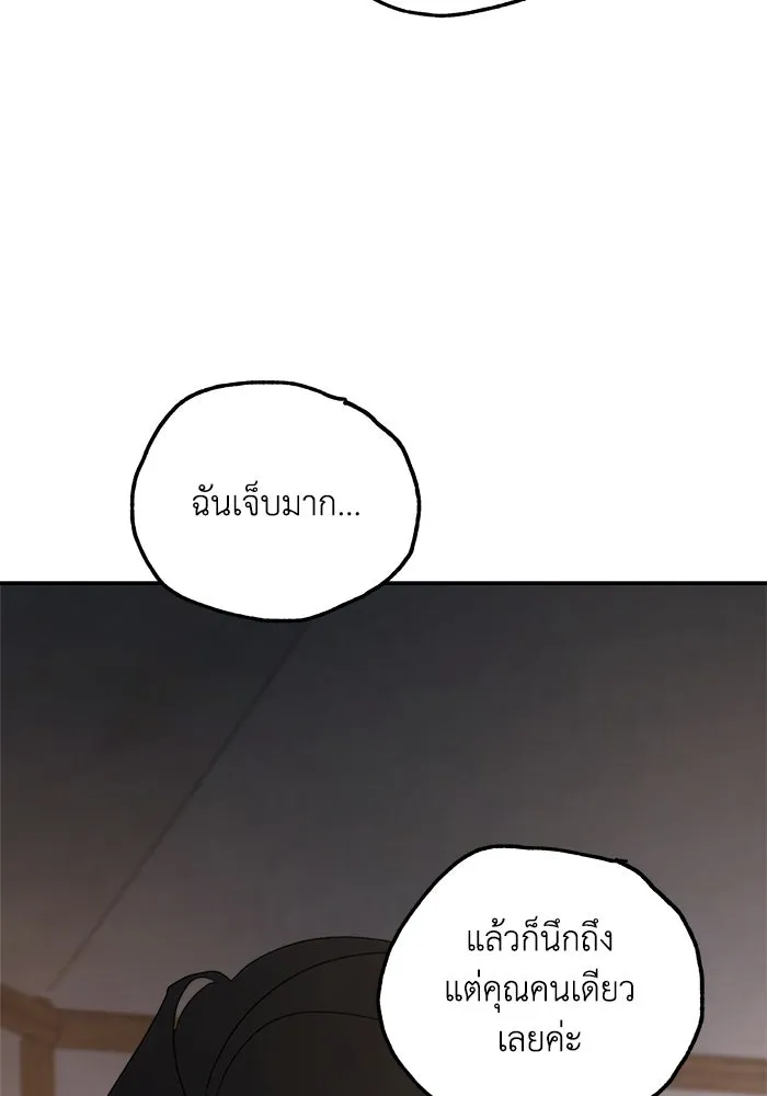 ครอบครัวสามีเห็นทีจะคลั่งรัก ตอนที่ 118 รูปที่ 112