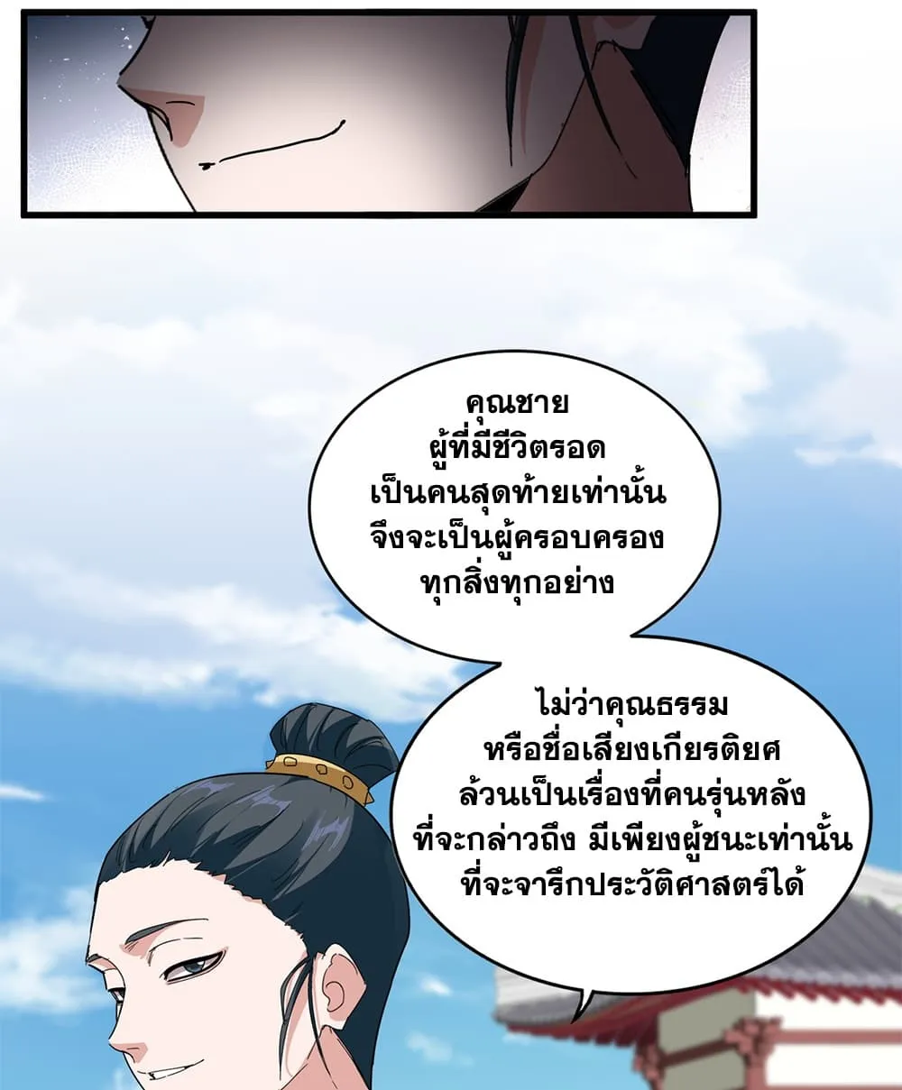 Manga-lc-com อ่านมังงะ อ่านการ์ตูน ออนไลน์ ฟรี Magic Emperor ตอนที่ 1 2 3 4 5 6 7 8 9 10 11 12 13 14 ฟรี ไม่มีโฆษณา Manga-lc - อ่าน มังงะ อ่าน การ์ตูน ออนไลน์ อ่านมังงะ ฟรี