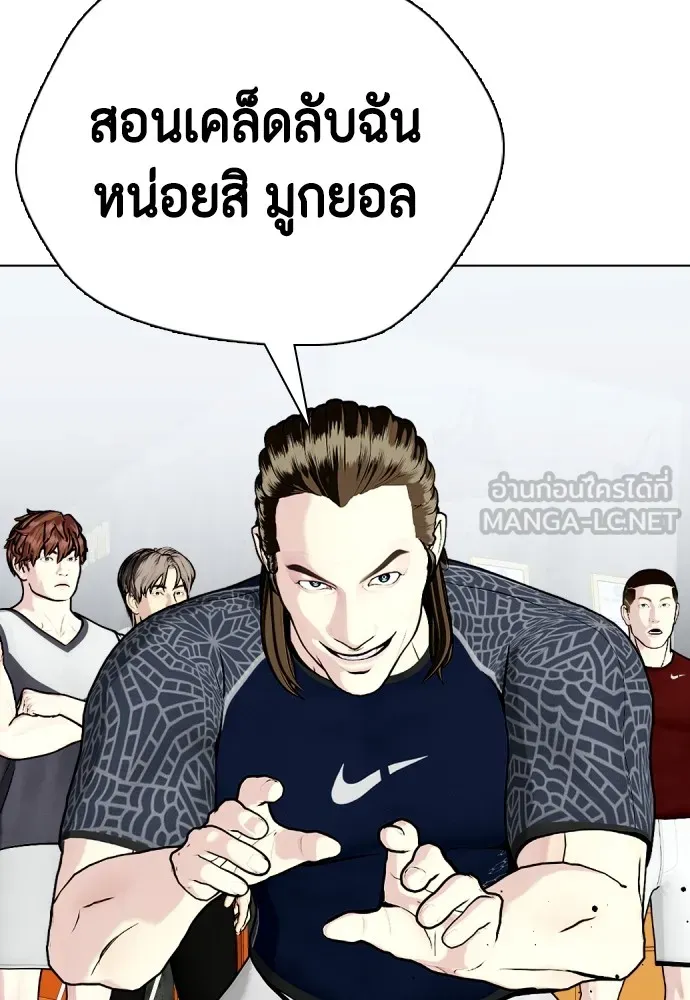 หมาหัวเน่าเก๋าเกินไป ตอนที่ 63 รูปที่ 30