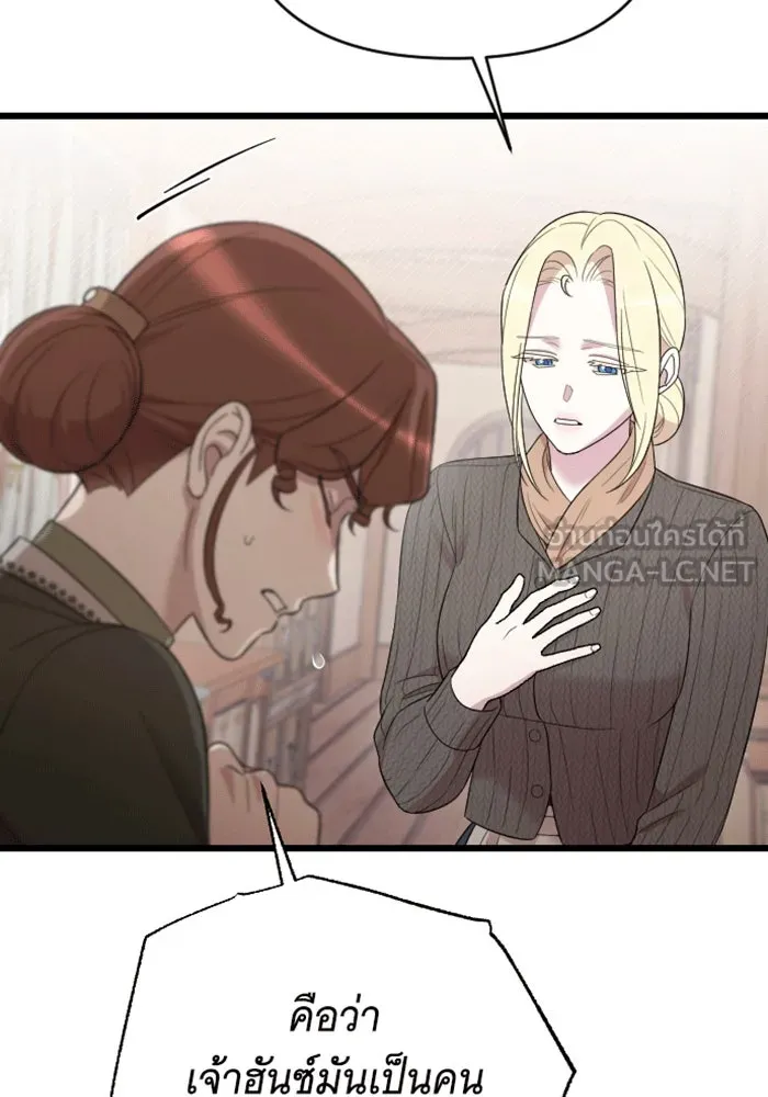 จำเลยหัวใจ ตอนที่ 33 รูปที่ 36