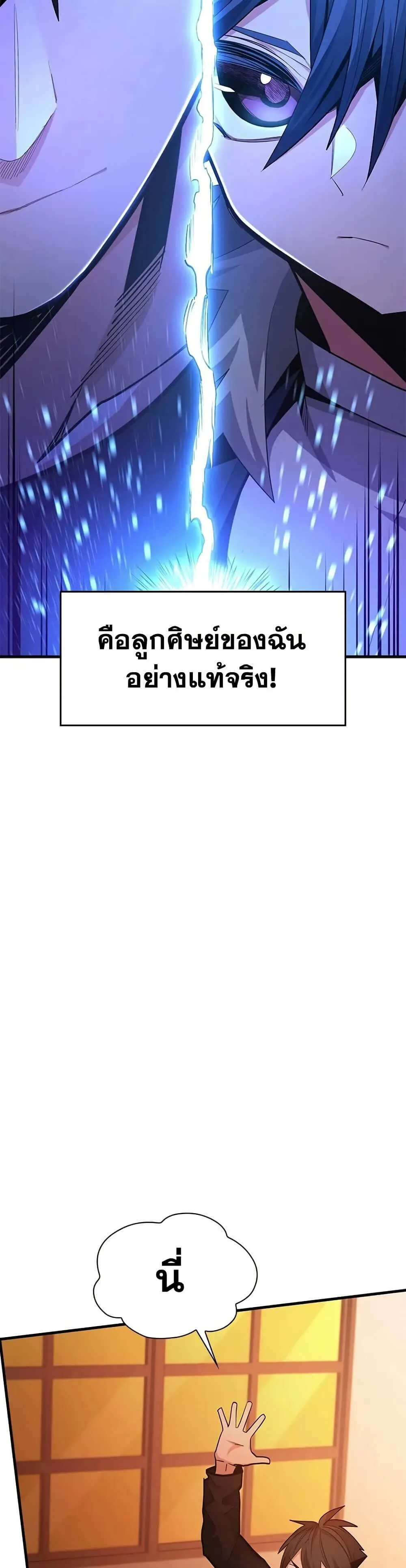 The Tutorial is Too Hard โลกฝ_กสอนส_ดโหดร_าย ตอนที่ ตอนที่ 246 รูปที่ 40