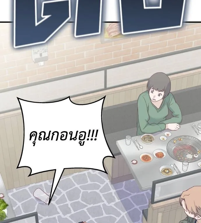 Spy House ตอนที่ 42 รูปที่ 148