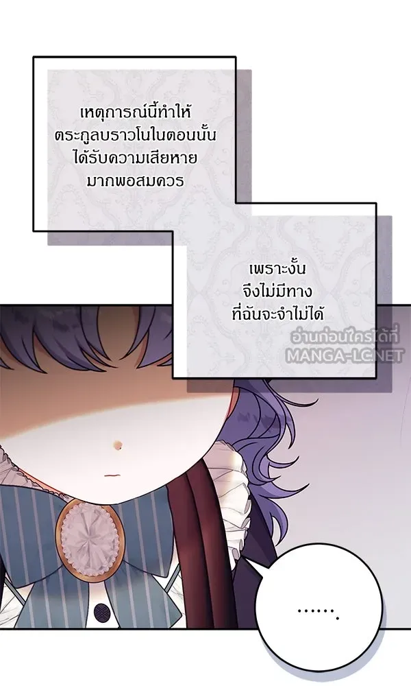 ครอบครัวผิดแผน ตอนที่ 13 รูปที่ 93