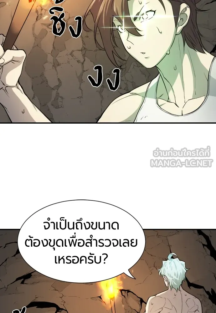 ยอดสถาปนิกผู้พิทักษ์อาณาจักร ตอนที่ 13 รูปที่ 27