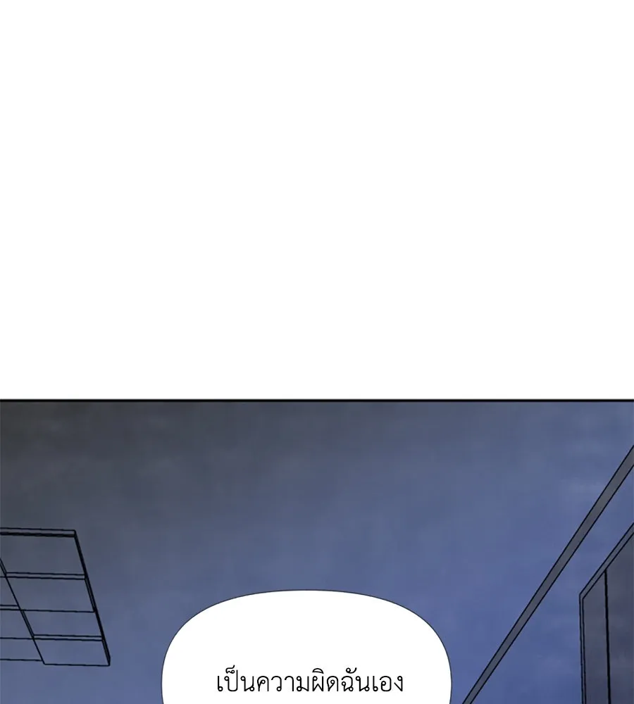 เหตุผลของคนไม่อยากอยู่ ตอนที่ 37 รูปที่ 61