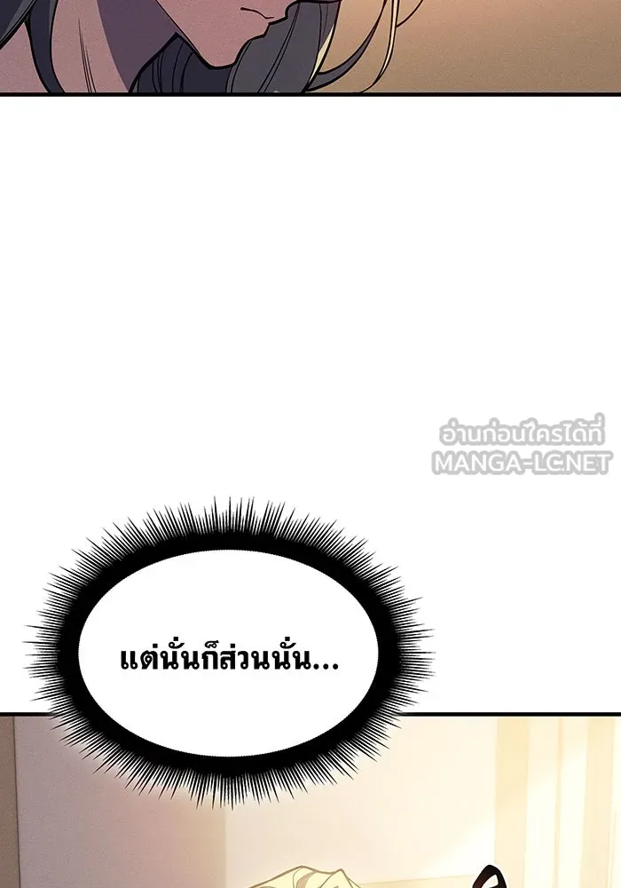 เกิดใหม่พร้อมพลังแห่งราชัน ตอนที่ 72 รูปที่ 48