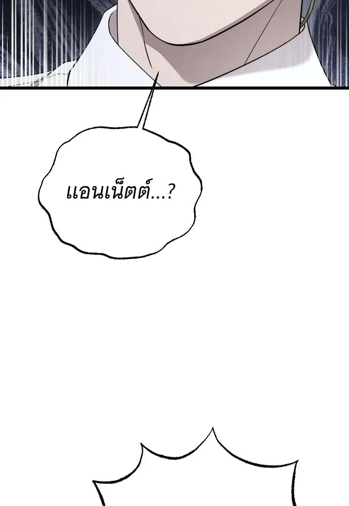 จำเลยหัวใจ ตอนที่ 77 รูปที่ 97