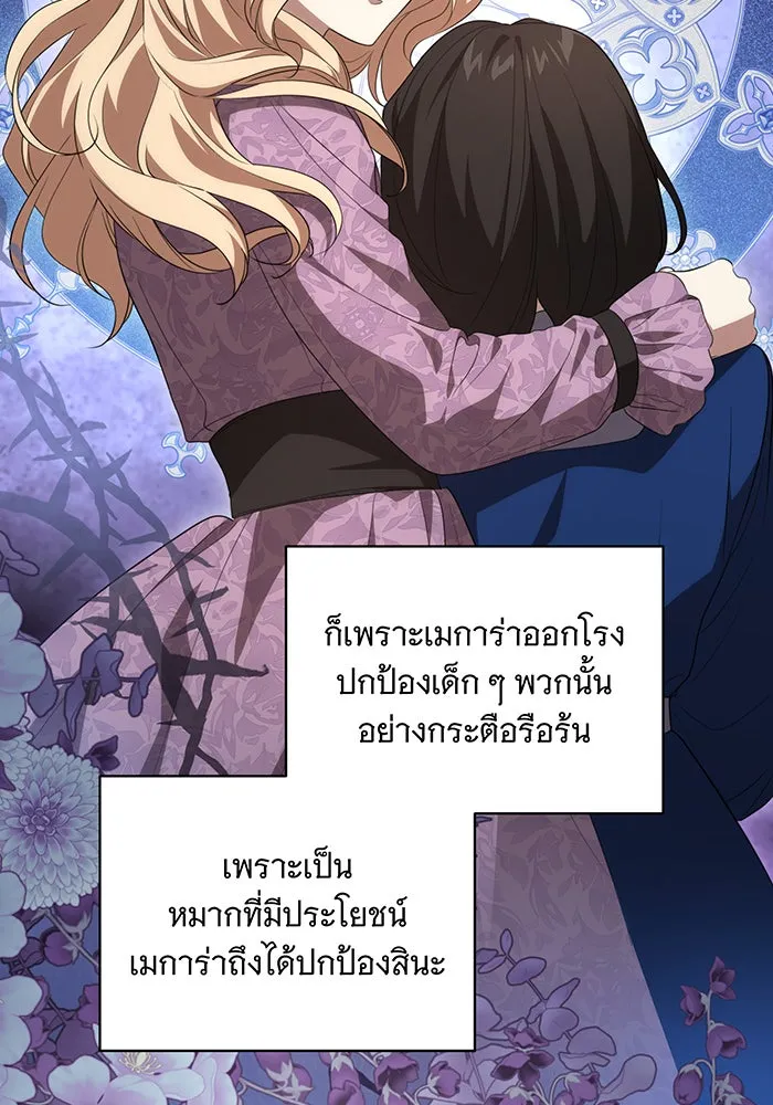 ทุกอย่างที่เสียไป ฉันขอทวงคืน ตอนที่ 15 รูปที่ 95