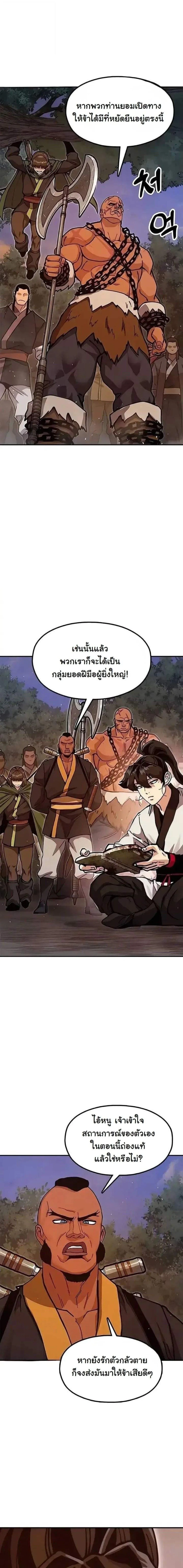 Chronicles of the Lazy Sovereign บ_นท_กของราชาจอมข_เก_ยจ ตอนที่ ตอนที่ 40 รูปที่ 6