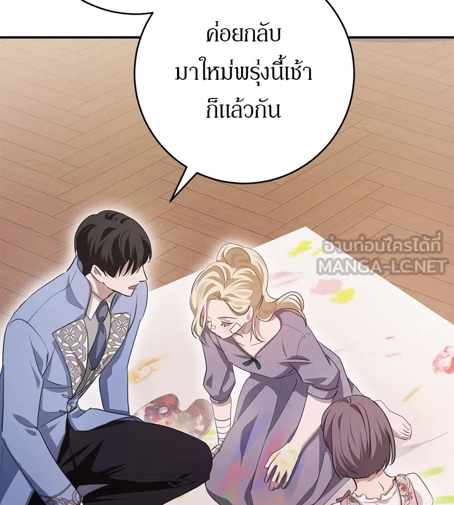 เบื้องหลังรอยยิ้มของเจ้าหญิง ตอนที่ 19 รูปที่ 177