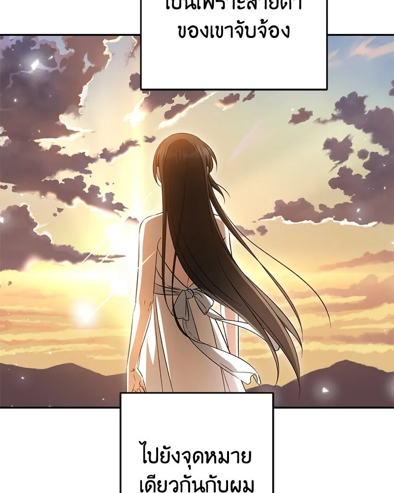 ภารกิจไล่ตามลุค บีเชล ตอนที่ 69 รูปที่ 86