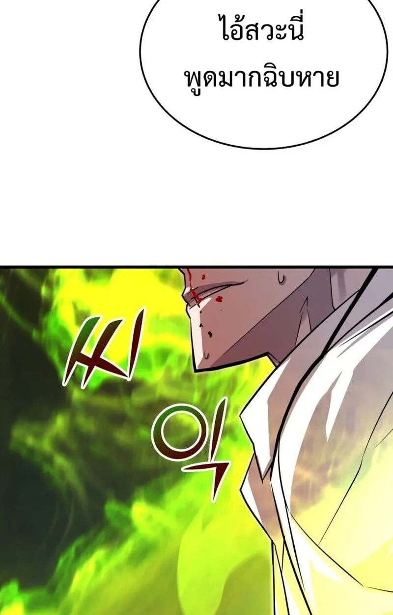 Player of a Fallen Noble Family ตอนที่ ตอนที่ 8 รูปที่ 110