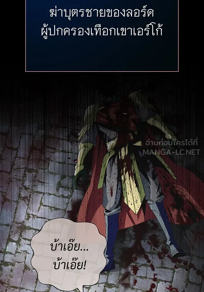 จอมเวทเกิดใหม่ในรอบ 66666 ปี ตอนที่ 115 รูปที่ 33