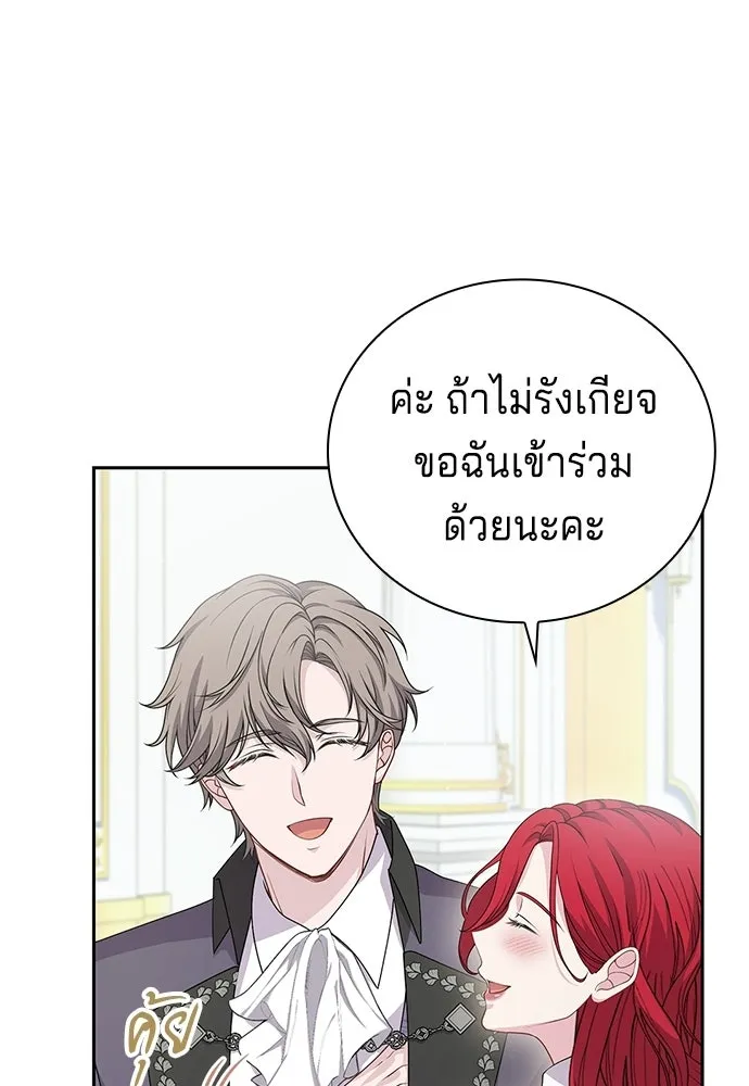 เวทฟื้นฟูได้ผลดีเกินไปแล้ว ตอนที่ 32 รูปที่ 71