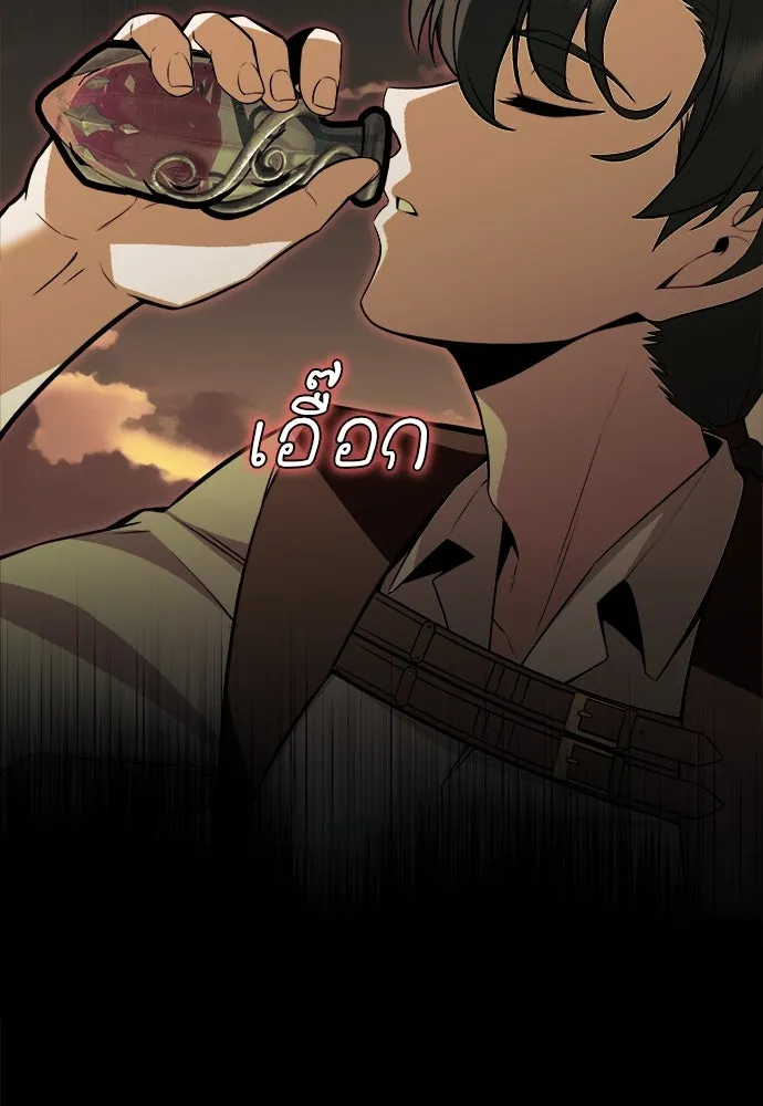 ไอ้เพลเยอร์นั่น ฉันฆ่ามันเอง ตอนที่ 1 รูปที่ 157