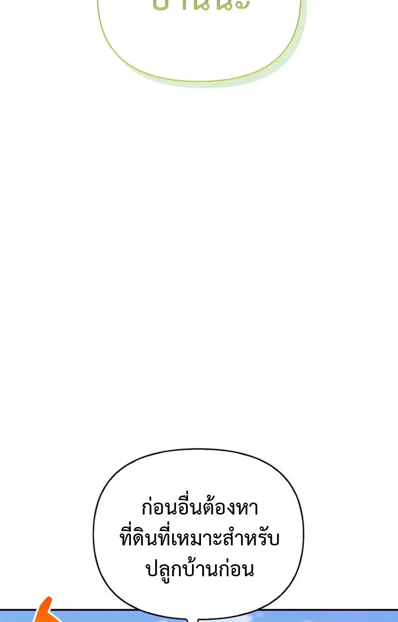 S-Class Hunter Heals with Monsters ฮ_นเตอร_ ระด_บแกร_งก_บฟาร_มมอนสเตอร_ส_ดป_วน ตอนที่ ตอนที่ 3 รูปที่ 7