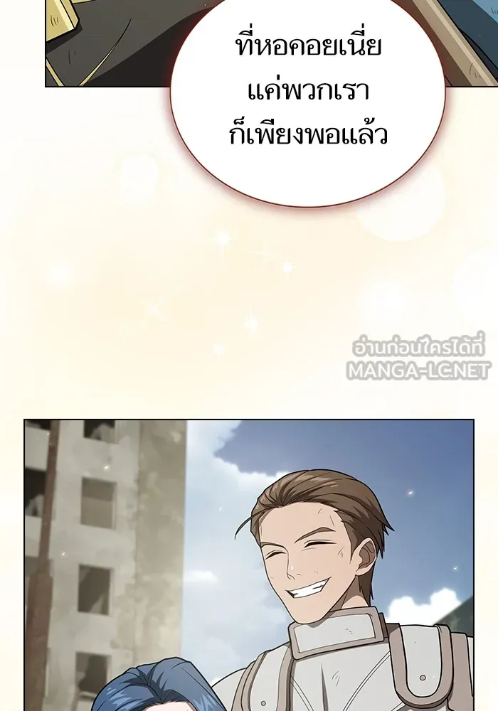 ผู้เล่นขั้นเทพแห่งหอคอยฝึกสอน ตอนที่ 212 รูปที่ 81