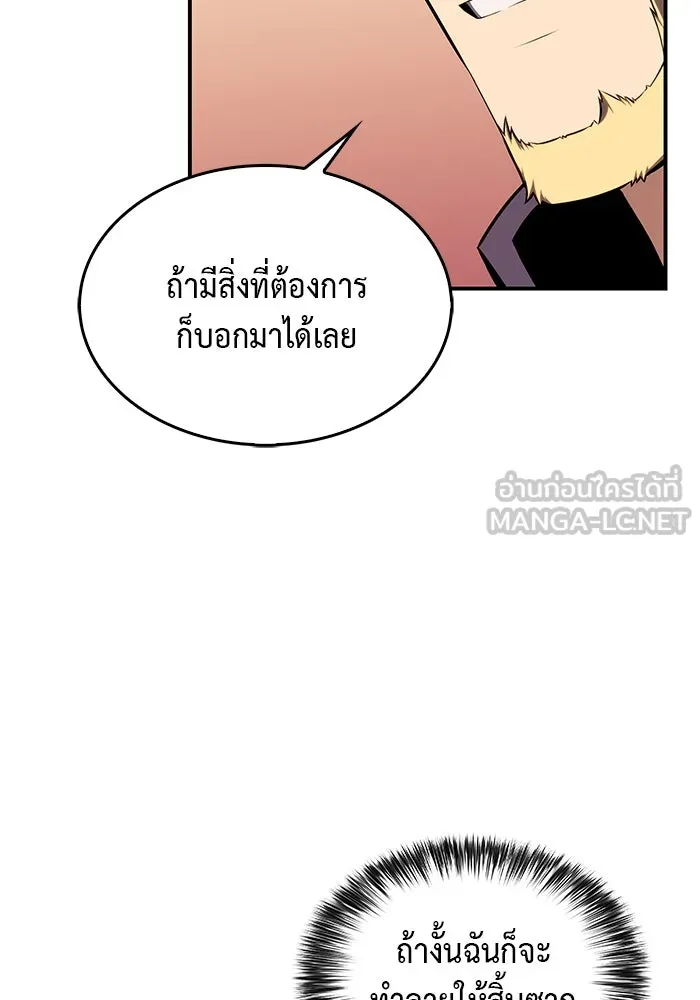 ลูกชายคนเล็กของดยุกคือมือสังหาร ตอนที่ 2 รูปที่ 75