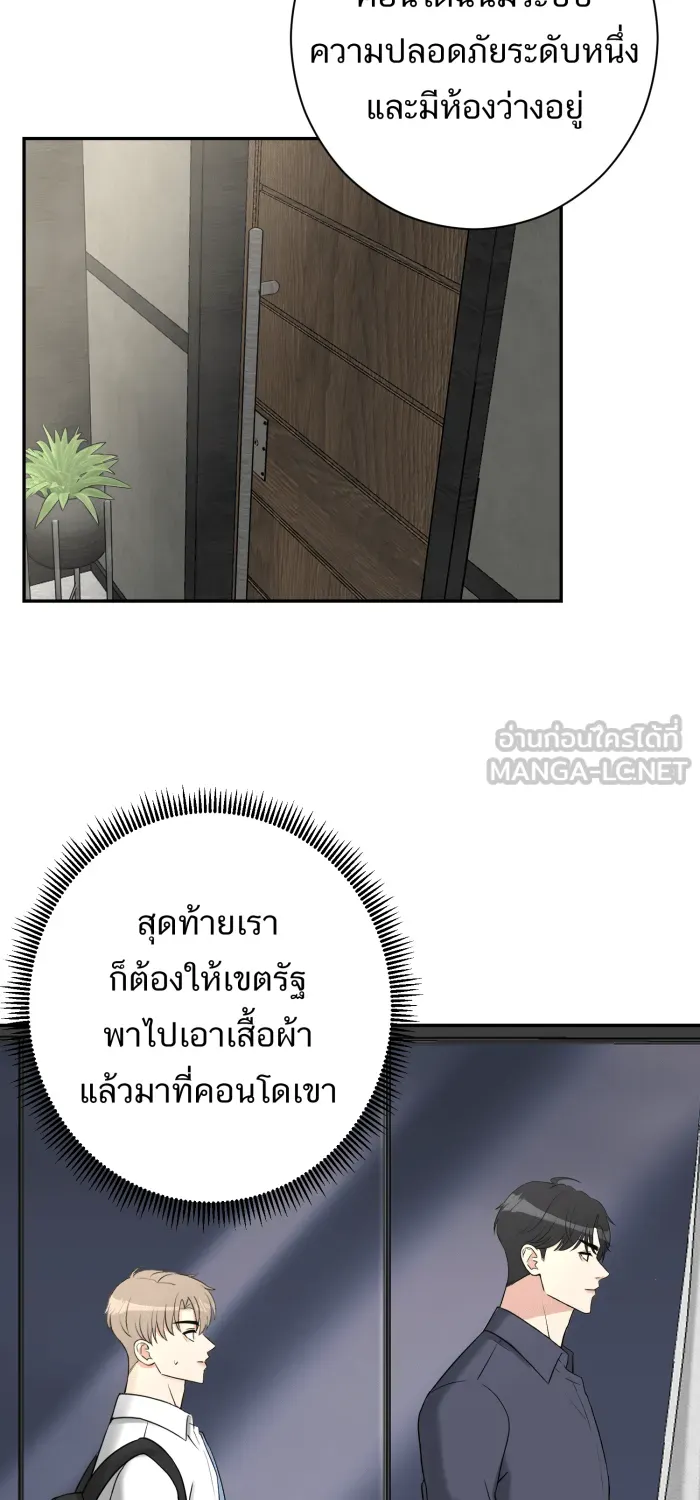ตื่นมาอีกทีก็เป็นนายเอกไปซะแล้ว ตอนที่ 22 นอนกับฉันไหม รูปที่ 45