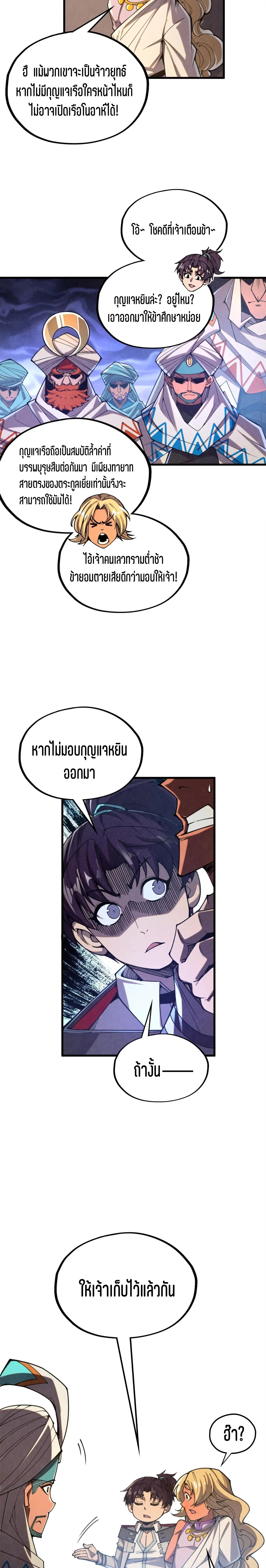 Manga-lc-com อ่านมังงะ อ่านการ์ตูน ออนไลน์ ฟรี The Eternal Supreme ตอนที่ 1 2 3 4 5 6 7 8 9 10 11 12 13 14 ฟรี ไม่มีโฆษณา Manga-lc - อ่าน มังงะ อ่าน การ์ตูน ออนไลน์ อ่านมังงะ ฟรี