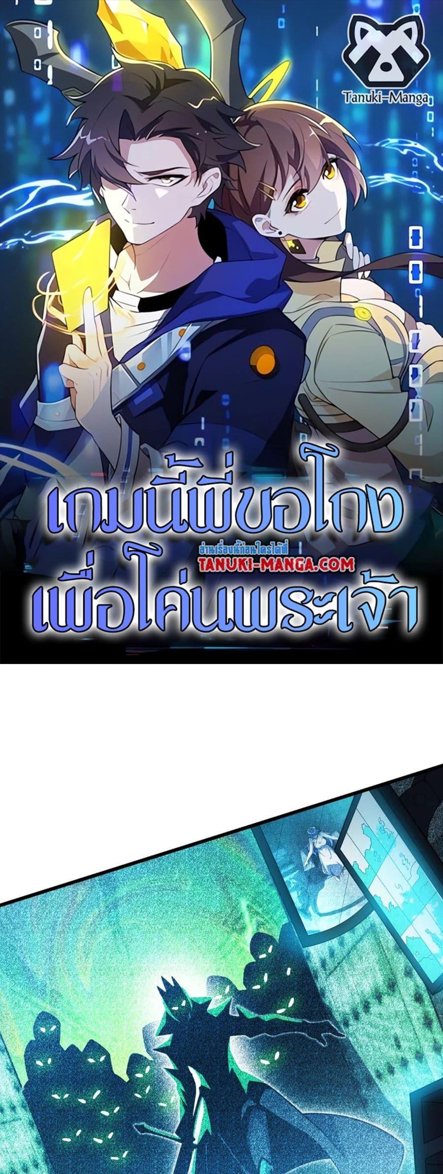 Manga-lc-com อ่านมังงะ อ่านการ์ตูน ออนไลน์ ฟรี I Rely On Cheat To Hunt Gods ตอนที่ 1 2 3 4 5 6 7 8 9 10 11 12 13 14 ฟรี ไม่มีโฆษณา Manga-lc - อ่าน มังงะ อ่าน การ์ตูน ออนไลน์ อ่านมังงะ ฟรี