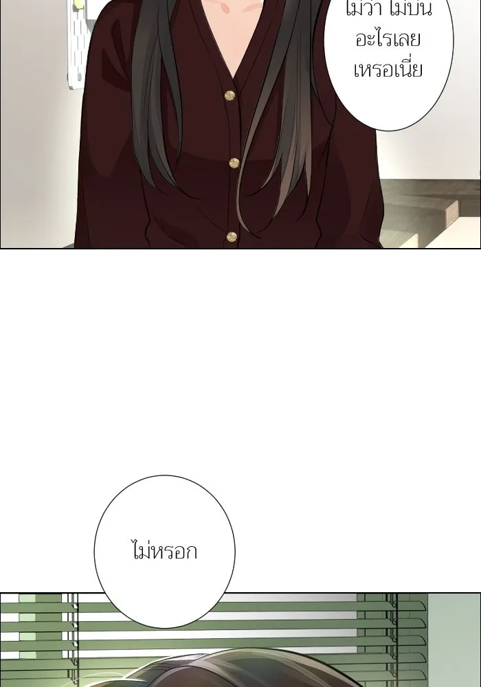 2nd Love หนุ่มเฮ้วสาวbrเปรี้ยวรักเดียวโด ตอนที่ 45 รูปที่ 5