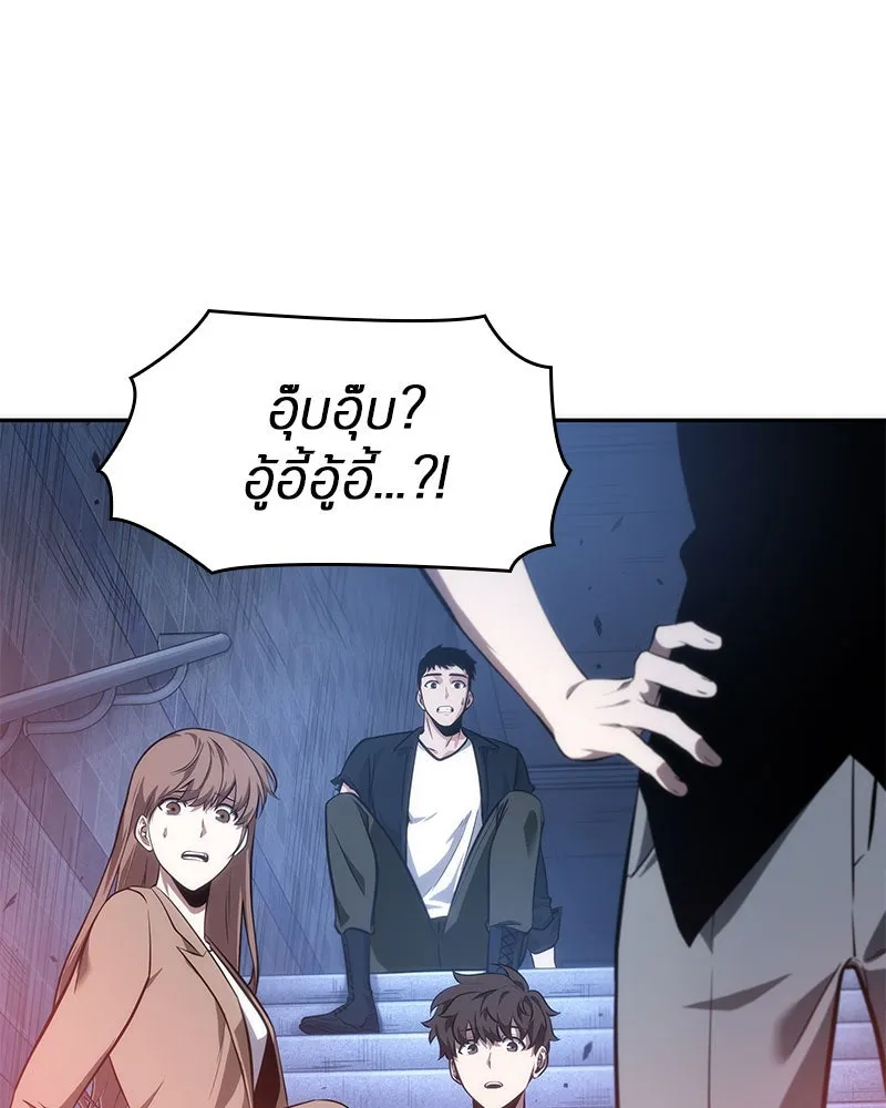 Omniscient Reader อ่านชะตาวันสิ้นโลก ตอนที่ 8 การป้องกันฉุกเฉิน (4) รูปที่ 103