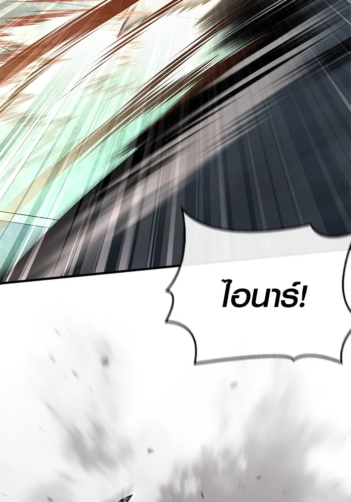 เอาชีวิตรอดในเกมฉบับคนเถื่อน ตอนที่ 111 จบการศึกษา รูปที่ 121