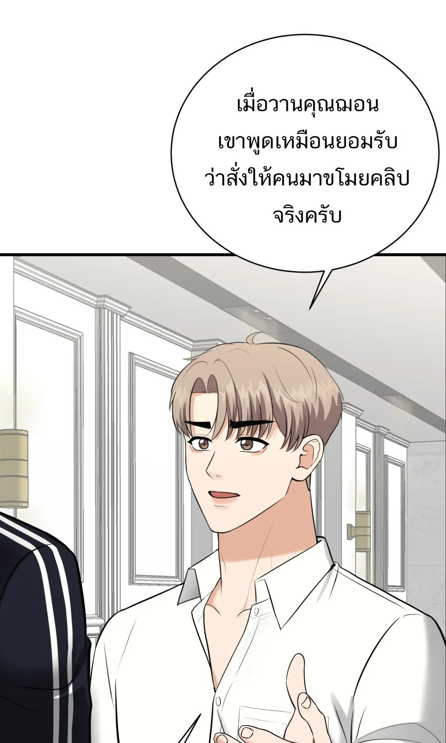 ตื่นมาอีกทีก็เป็นนายเอกไปซะแล้ว ตอนที่ 44 พูดแล้วอย่าคืนคำ รูปที่ 65