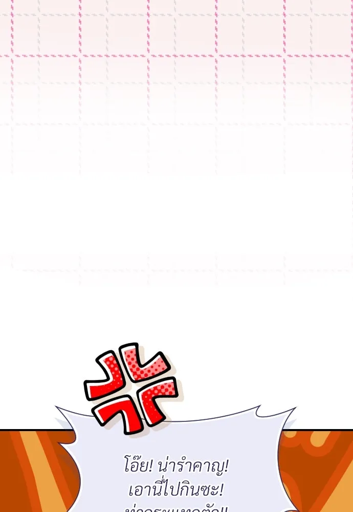 จักรพรรดิคลั่งรักที่เด็กกว่าฉันพันปี ตอนที่ 20 รูปที่ 16