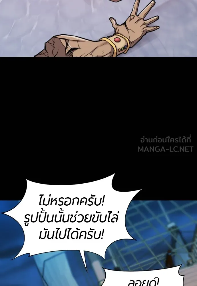 ยอดสถาปนิกผู้พิทักษ์อาณาจักร ตอนที่ 31 รูปที่ 39