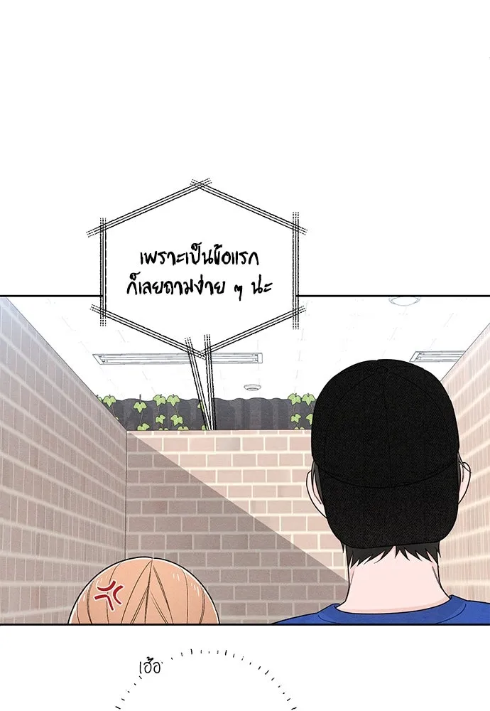 เป็นวัยรุ่นมันเหนื่อย ตอนที่ 74 รูปที่ 10
