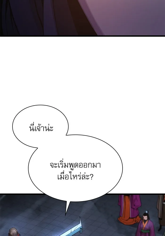 ลับลางลวง ตอนที่ 37 ดาบจันทรา รูปที่ 61