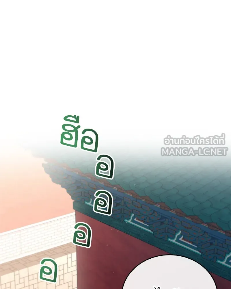 สุดยอดเทรนเนอร์แห่งยุทธภพ ตอนที่ 13 สุดยอดเพื่อนร่วมงาน รูปที่ 81