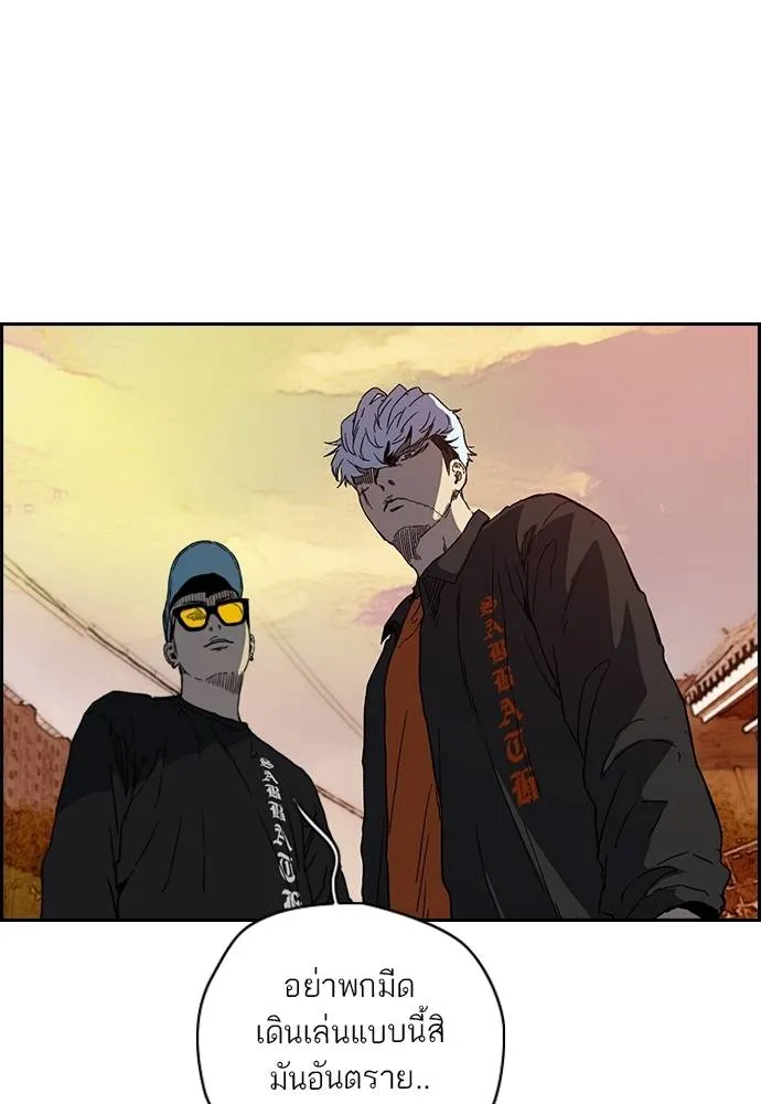 Wind Breaker ตอนที่ 246 รูปที่ 85