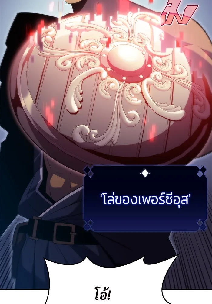 ผู้เล่นหน้าใหม่เลเวลแมกซ์ ตอนที่ 68 เทวาลัยสีเทา (1) รูปที่ 91