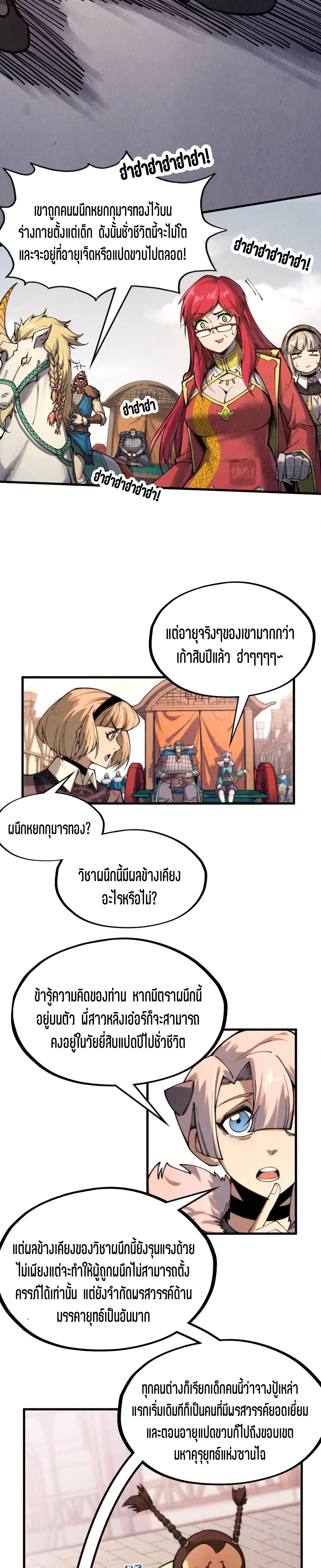 Manga-lc-com อ่านมังงะ อ่านการ์ตูน ออนไลน์ ฟรี The Eternal Supreme ตอนที่ 1 2 3 4 5 6 7 8 9 10 11 12 13 14 ฟรี ไม่มีโฆษณา Manga-lc - อ่าน มังงะ อ่าน การ์ตูน ออนไลน์ อ่านมังงะ ฟรี