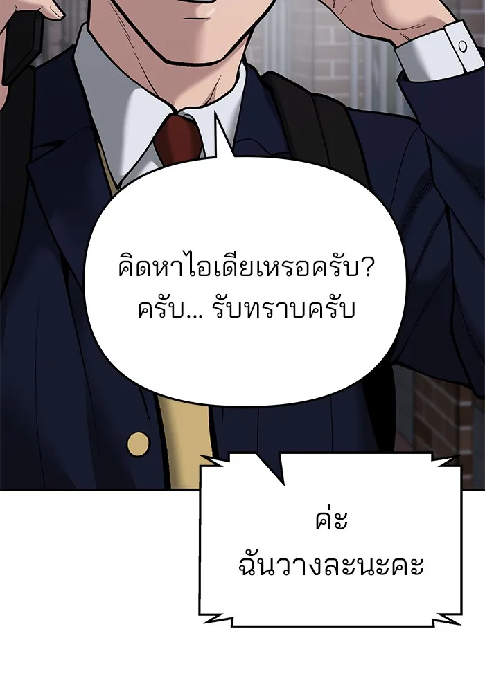 เลวฟาดเลว ตอนที่ 70 รูปที่ 158