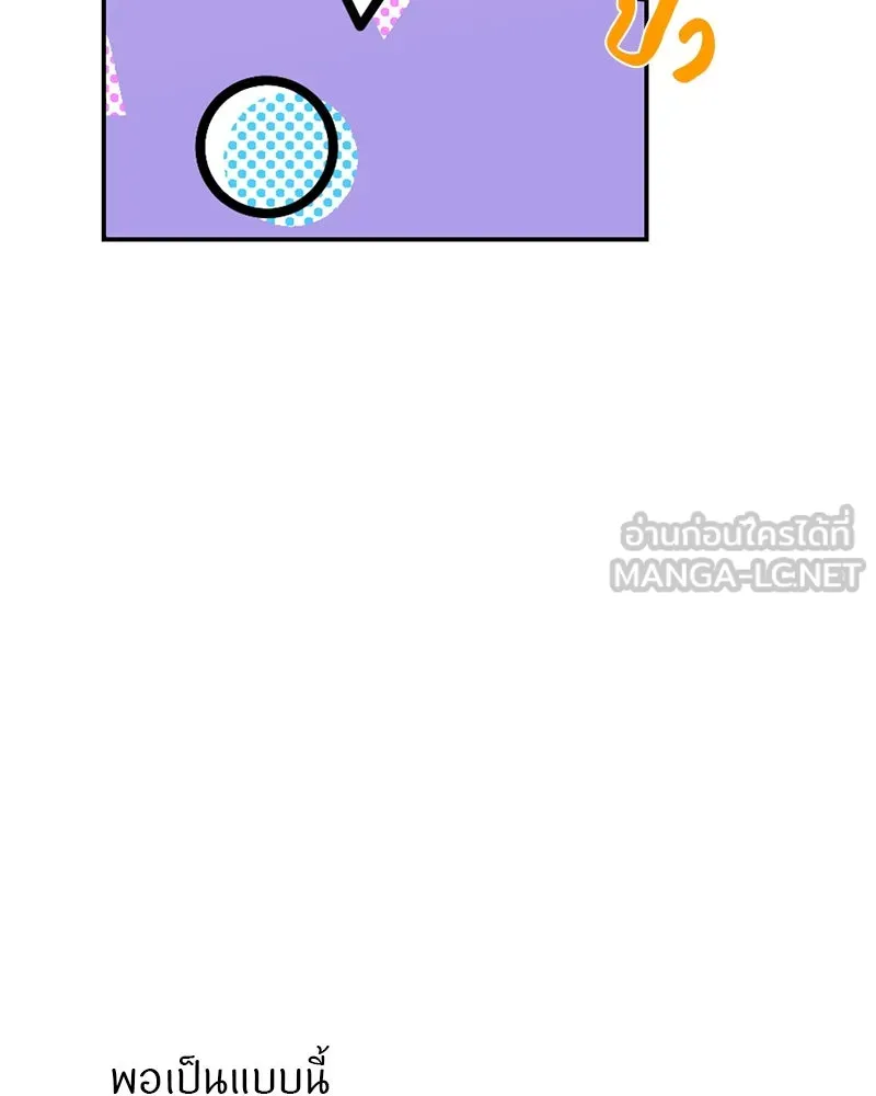 ตำนานเทพธิดาตกสวรรค์ ตอนที่ 82 รูปที่ 30