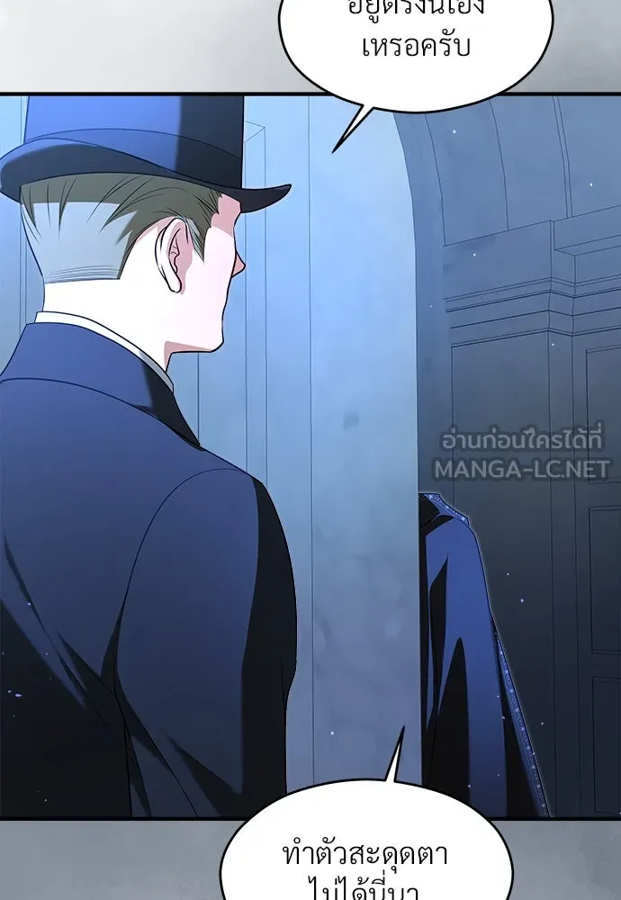 จักรพรรดิคลั่งรักที่เด็กกว่าฉันพันปี ตอนที่ 38 รูปที่ 126