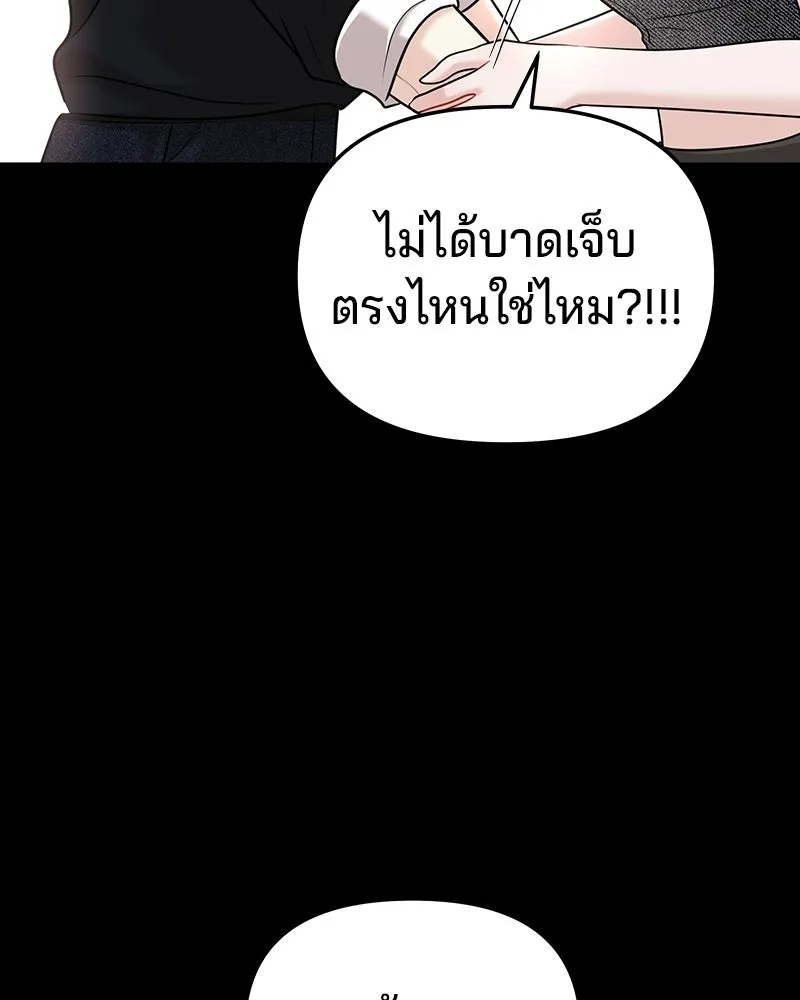 จ้า แม่คนสวย ตอนที่ 50 รูปที่ 106