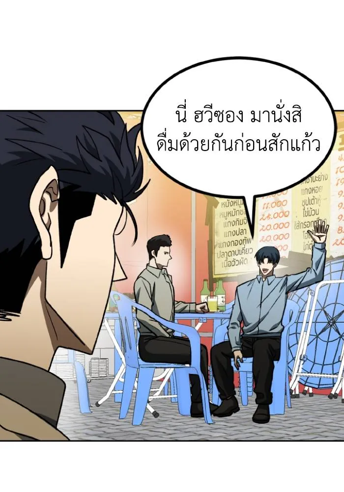 ราชาแห่งอ็อกทากอน ตอนที่ 95 รูปที่ 55