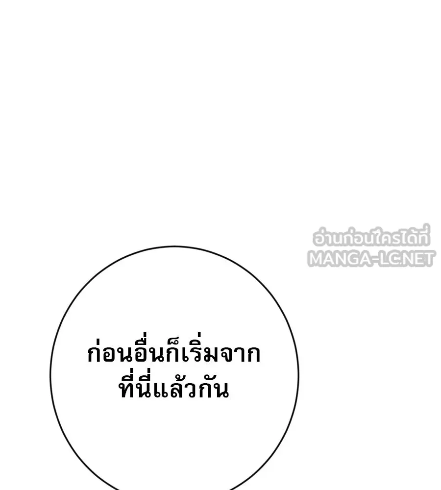 คอลเซ็นเตอร์เปลี่ยนชีวิต ตอนที่ 10 ข่าวฉาว รูปที่ 225