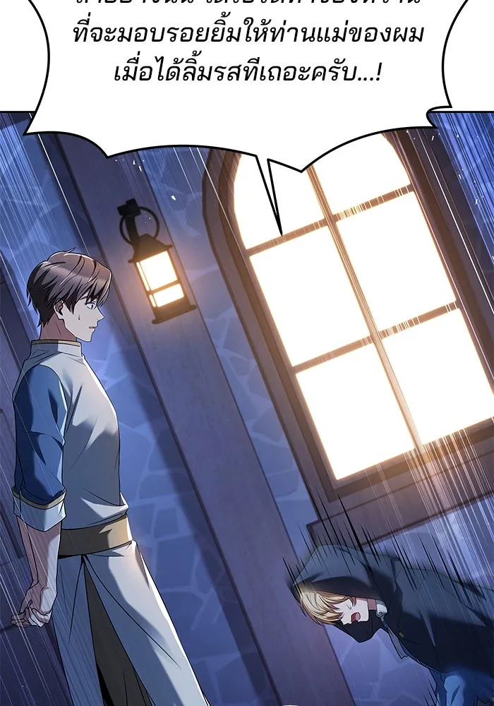 ครัวจอมเวท ตอนที่ 21 รูปที่ 74