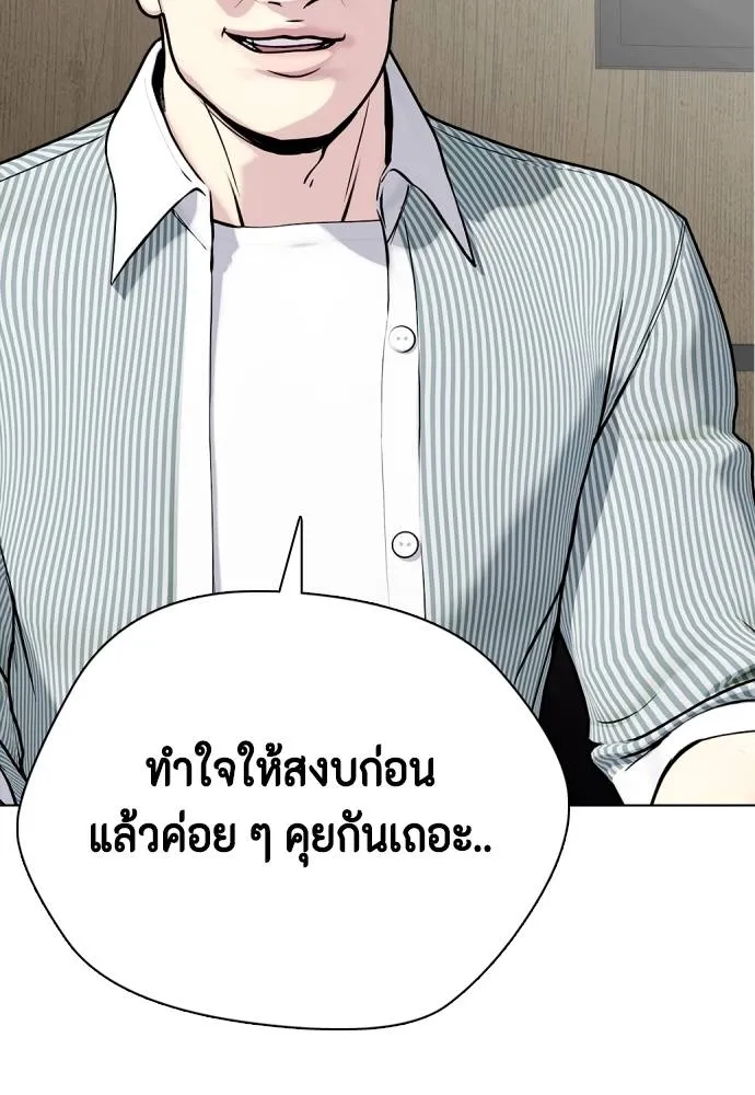 หมาหัวเน่า ตอนที่ 103 รูปที่ 124