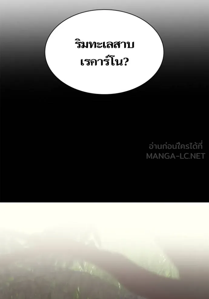 ชาตินี้น้องขอเป็น ตอนที่ 140 รูปที่ 26